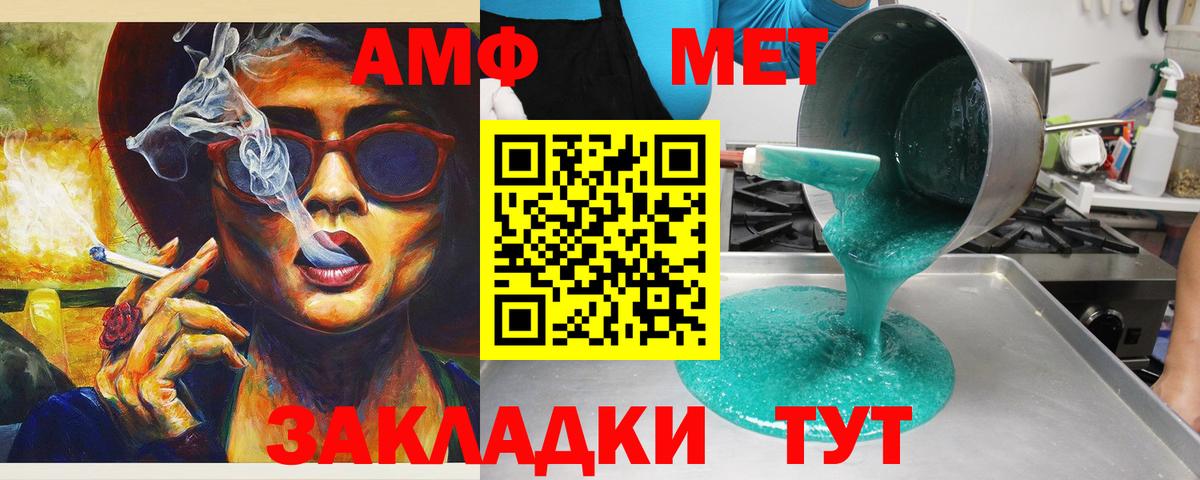 Amphetamine  Вход с VPN  Советский  АМФ 98% 