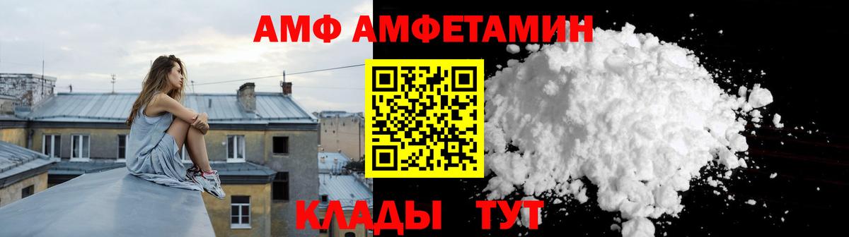 АМФ 98% Советский