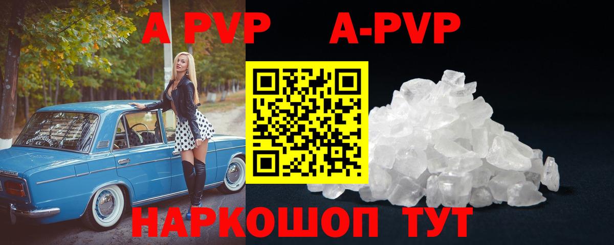 Alpha-PVP СК КРИС Советский