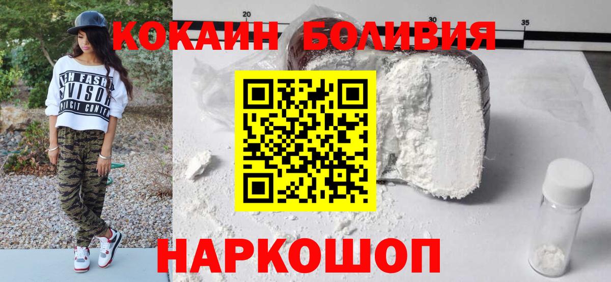 закладки  КОКАИН Перу  COCAIN VHQ  Кокаин  Вход с VPN  Советский 