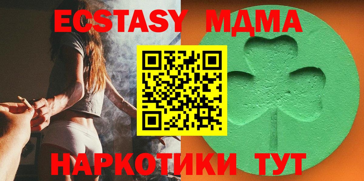 ЭКСТАЗИ  Вход с VPN  Советский  Ecstasy louis Vuitton 