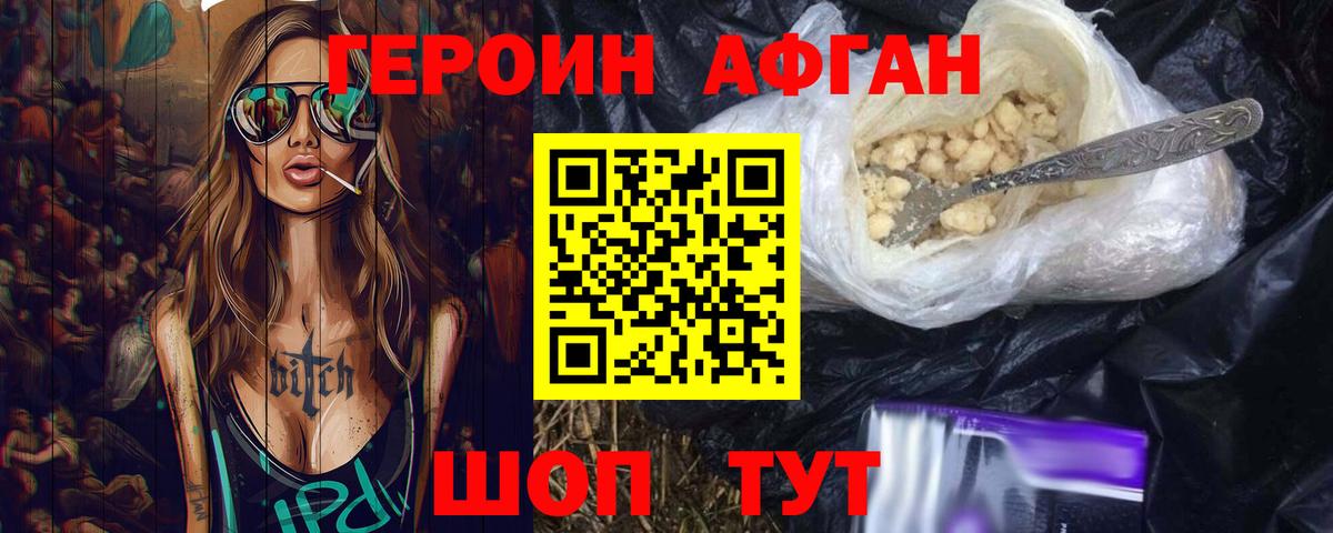Советский  ГЕРОИН Heroin  Вход с VPN 