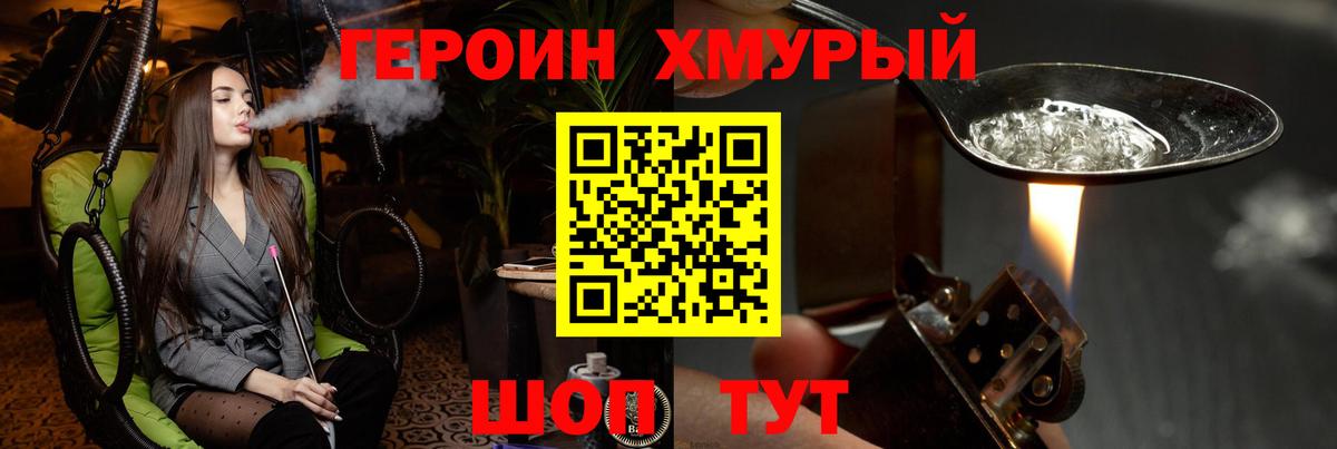 ГЕРОИН гречка Советский