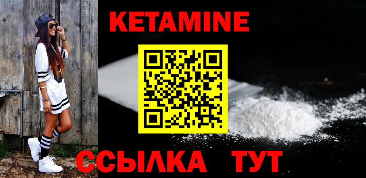 КЕТАМИН ketamine  Вход с VPN  hydra ССЫЛКА  Советский 