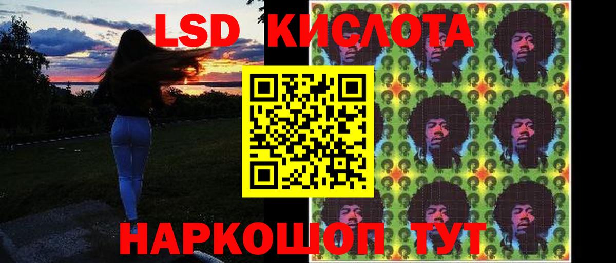 Лсд 25 экстази ecstasy  Лсд 25 экстази кислота  Советский  Вход с VPN 