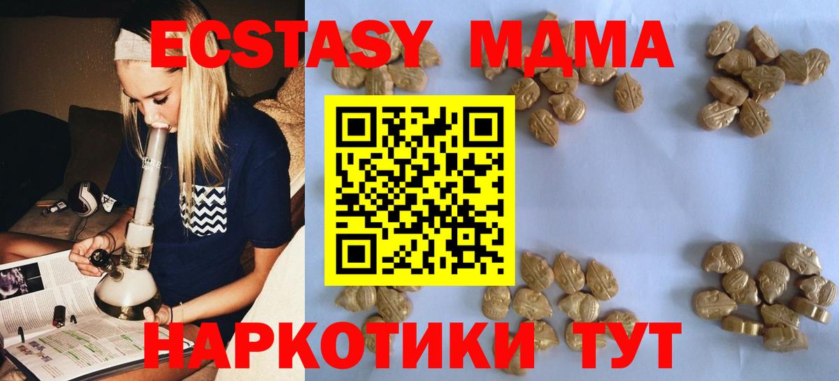 Советский  МДМА Molly  Вход с VPN  МДМА молли 