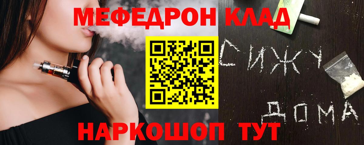 МЕФ  Советский