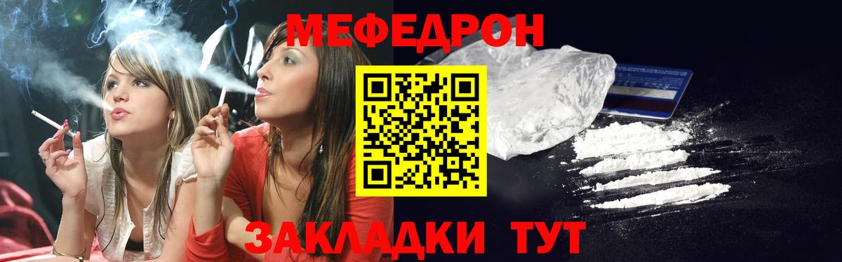 МЕФ  Мефедрон mephedrone  Мефедрон  Вход с VPN  Советский 