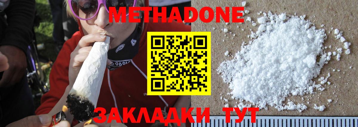 Советский  MEGA ONION  Вход с VPN  Метадон кристалл  Метадон methadone 