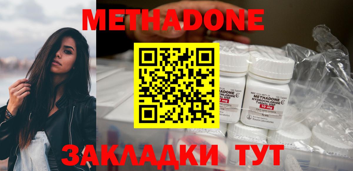 МЕТАДОН белоснежный Советский