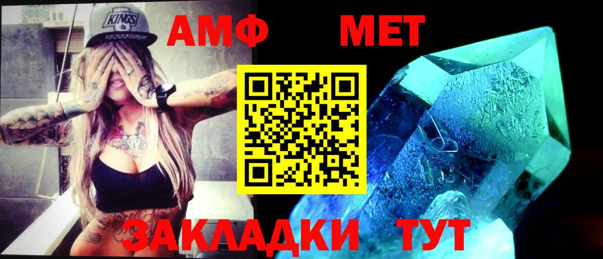Первитин мет Советский