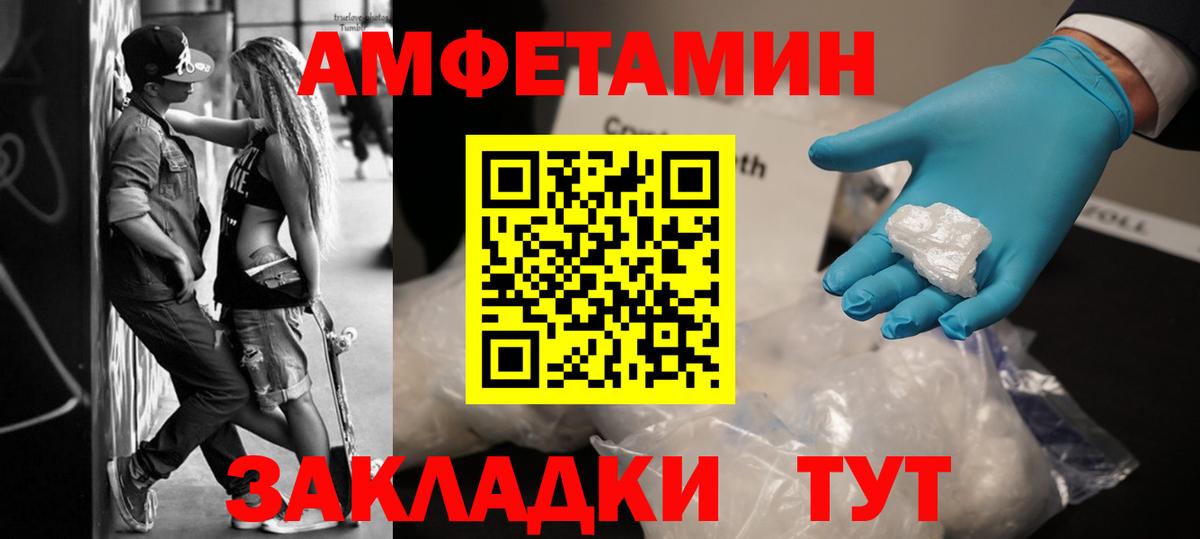 Метамфетамин кристалл  Вход с VPN  Советский 